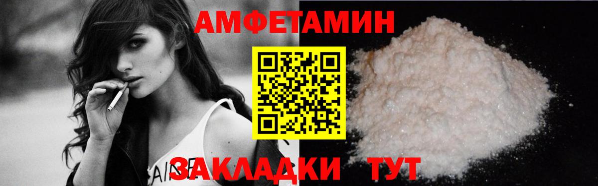 Рославль  Amphetamine  Вход с VPN  АМФ  Амфетамин VHQ 