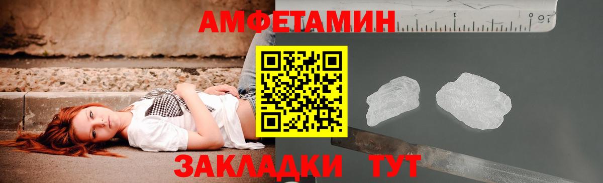 АМФ 97% Рославль