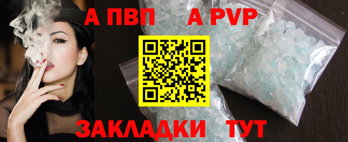 Alfa_PVP крисы CK  Вход с VPN  A PVP  Рославль 