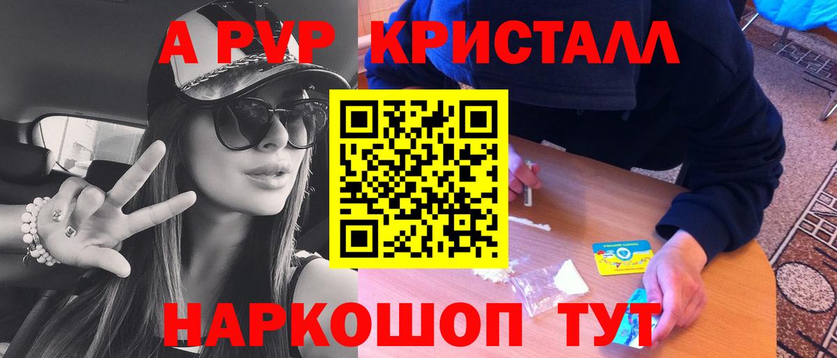 Альфа ПВП Соль Рославль