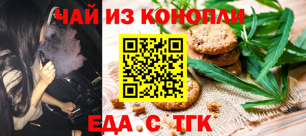 Cannafood конопля  Вход с VPN  Рославль 