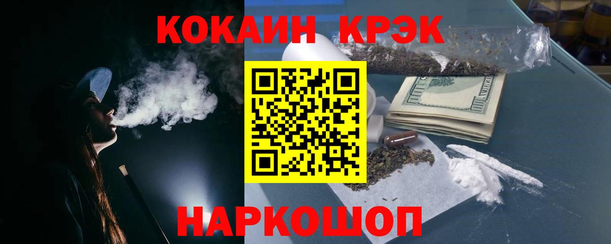 Рославль  COCAIN Перу  Вход с VPN 