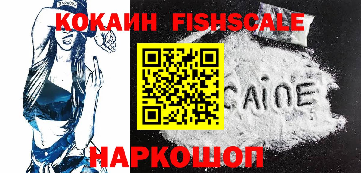 КОКАИН VHQ Рославль