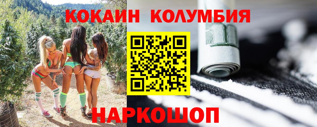 КОКАИН  Вход с VPN  Меф МЯУ МЯУ   ГАШИШ  Рославль  Конопля  ГАШИШ  Экстази 