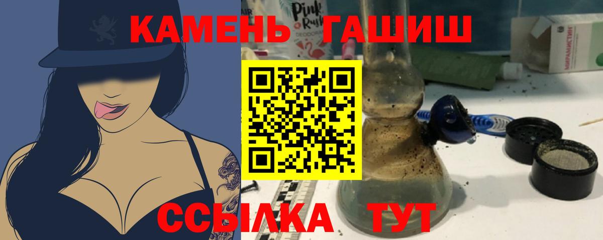 Рославль  Гашиш гарик  Вход с VPN 