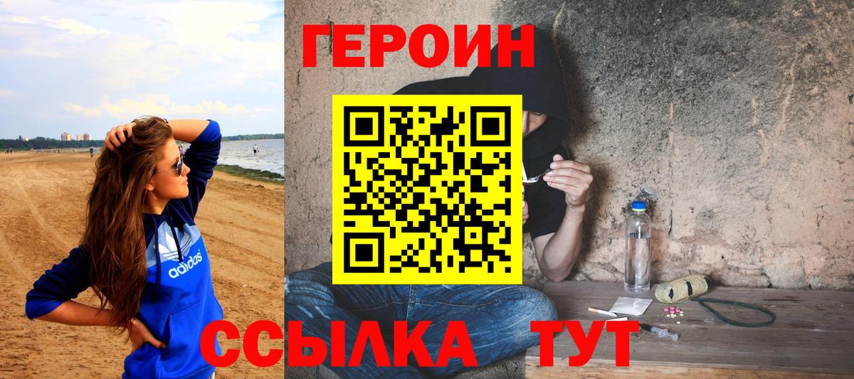 ГЕРОИН Афган  ГЕРОИН  Рославль  Вход с VPN 
