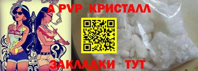 a pvp Ангарск
