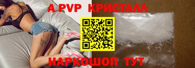 a pvp Ангарск