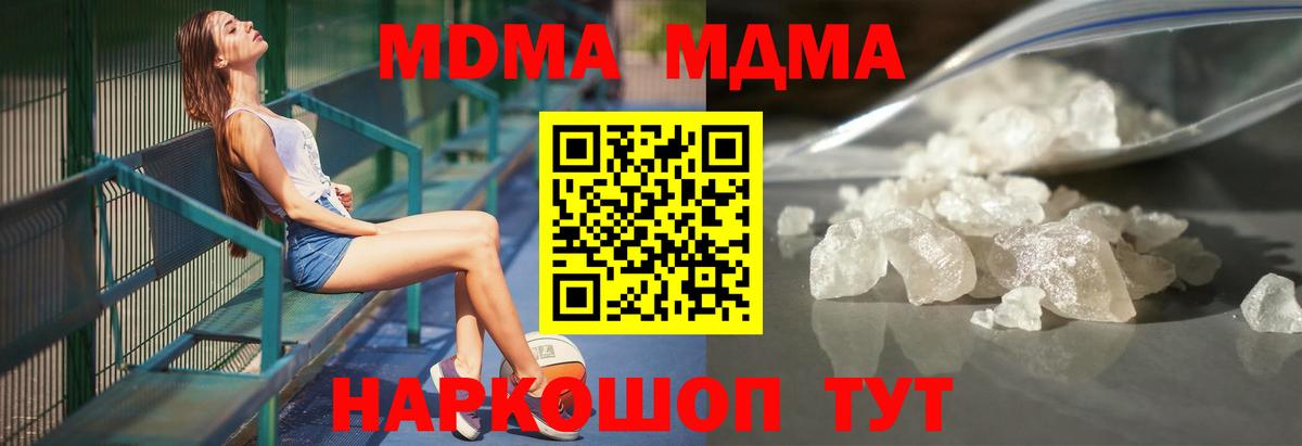 MDMA crystal  Вход с VPN  Рославль  MDMA  МДМА кристаллы 