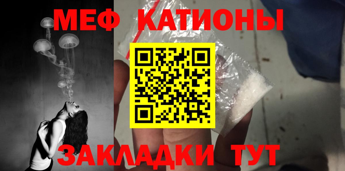 Меф кристаллы Рославль