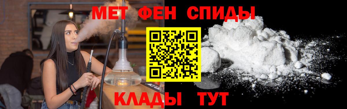Рославль  МЕТАМФЕТАМИН Декстрометамфетамин 99.9%  Вход с VPN 